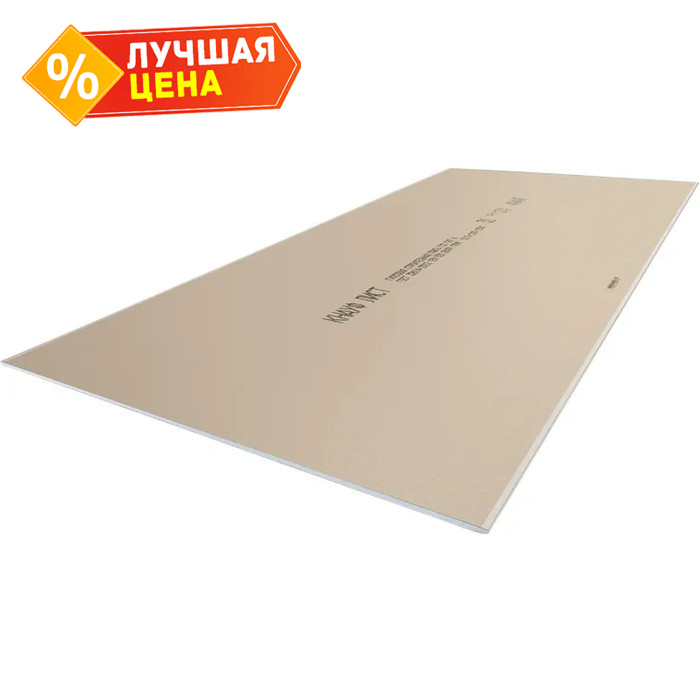 Гипсокартон Knauf 9.5x1200x2000 стандартный